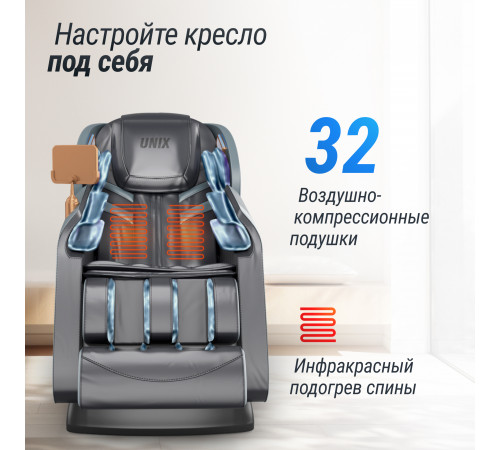 Массажное кресло UNIX Med Adora Grey