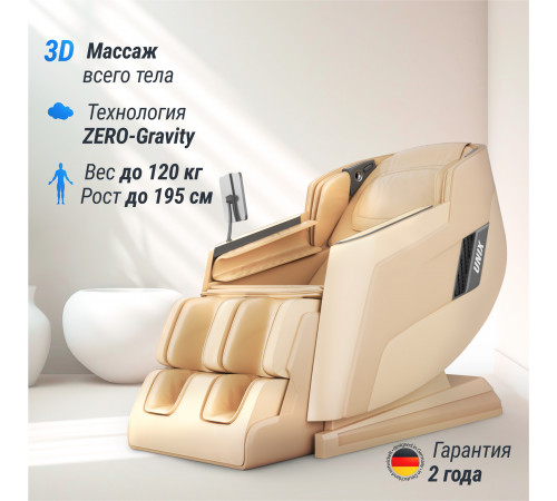 Массажное кресло UNIX Med Afelia Beige