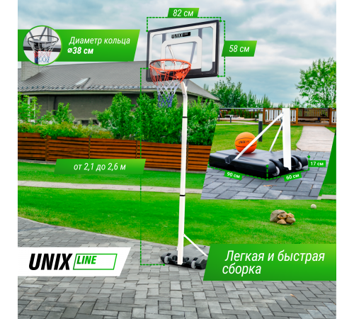 Баскетбольная стойка UNIX Line B-Stand 32"x23" R38 H210-260cm