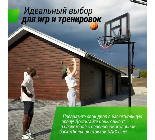 Баскетбольная стойка UNIX Line B-Stand-PVC 44"x30" R45 H230-305 см