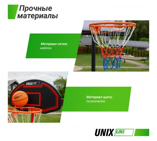 Баскетбольная стойка UNIX Line B-Stand 30"x18" R38 H160-210cm