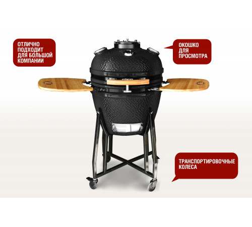 Керамический гриль-барбекю с окошком 22 дюйма (черный) (57см)