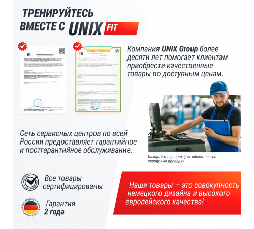 Кроссовер UNIX Fit Station 67 (один блок)