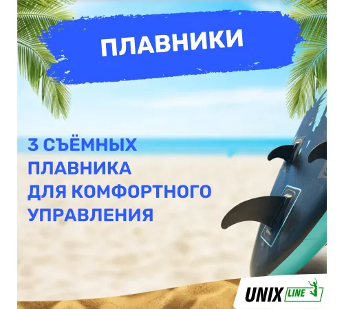 SUP-борд UNIX Line Night Jungle (320 cm)