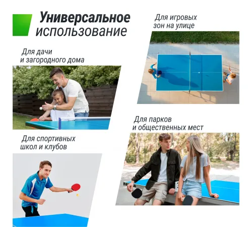 Теннисный стол UNIX Line Compact Outdoor 6mm ACP (Blue)