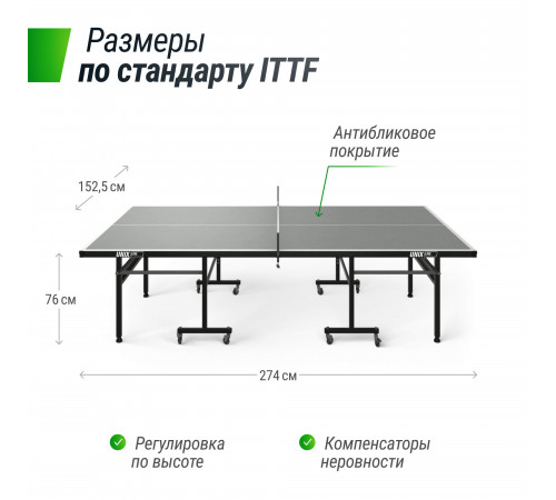 Всепогодный теннисный стол UNIX Line outdoor 6mm (grey)