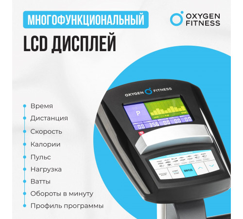 Велотренажер OXYGEN FITNESS JET STREAM A