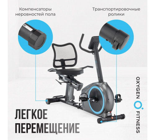 Велотренажер OXYGEN FITNESS MOMENTUM RB
