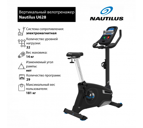 Вертикальный велотренажер Nautilus U628