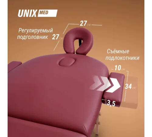 Массажный стол UNIX Комфорт / Comfort 3 секции бордовый