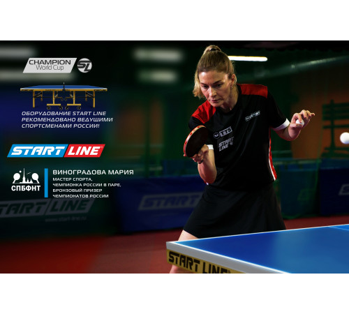 Стол теннисный Champion World Cup