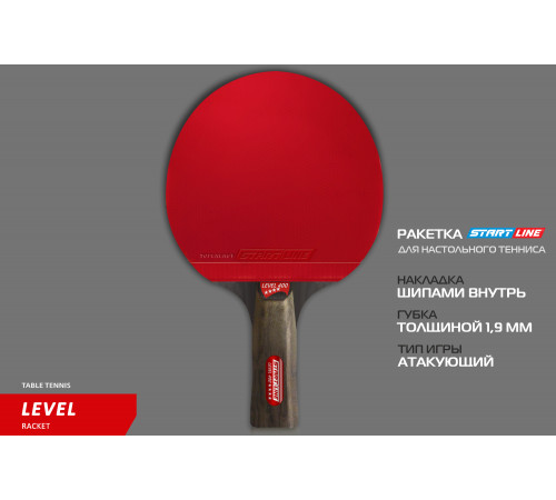 Теннисная ракетка Start line Level 400 New (анатомическая) 12501