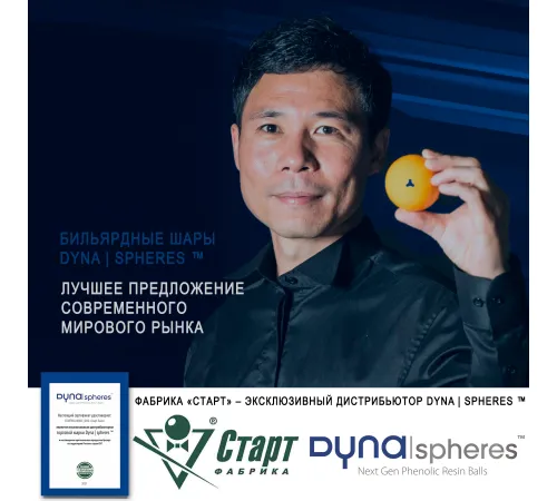 Биток Dynaspheres Prime Pyramid 68 мм Бордовый