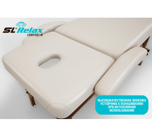 Массажный стол Relax Comfort-М бежевая кожа (№4)