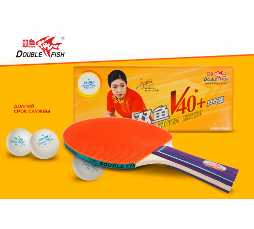 Мячи для н/т Double Fish 1* Volant (10 шт/упак.) р-р.40+
