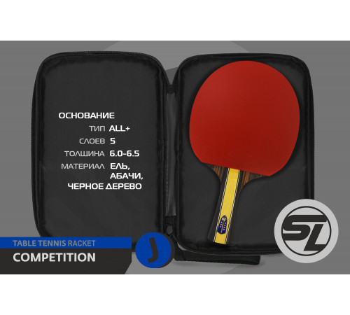 Теннисная ракетка Start line J7