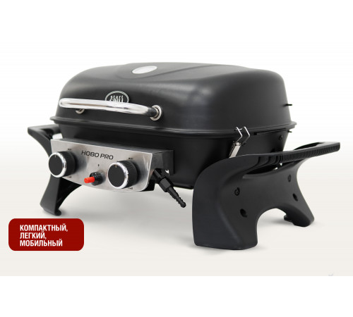 Портативный газовый гриль 2 горелки