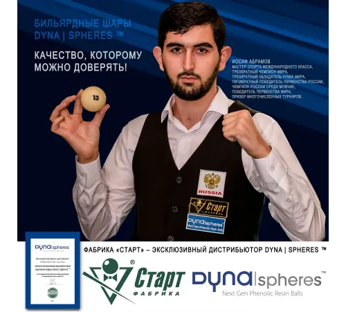 Шары Dynaspheres Prime Pyramid 68 мм Бордовый биток