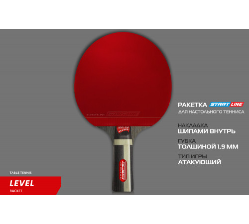 Теннисная ракетка Start line Level 600 New (анатомическая) 12703