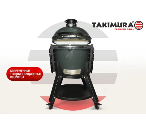 Керамический гриль Takimura 18 дюймов (графит)