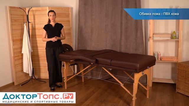 Массажный стол складной деревянный JF-Tapered (МСТ-141)  Доктор-Топс.Ру / Доктор Топс